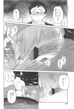 Page 26 of Garden II