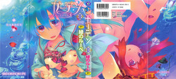 [Midori no Rupe] Garden II