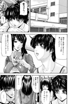 Page 119 of Futanari Chitai