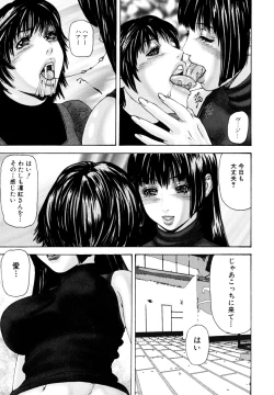 Page 59 of Futanari Chitai