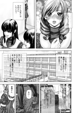 Page 9 of Futanari Chitai