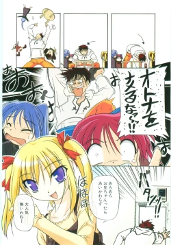 Page 109 of Little Lovers