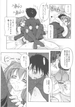 Page 151 of Little Lovers