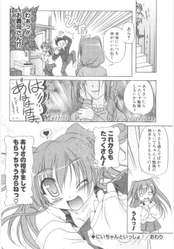 Page 155 of Little Lovers