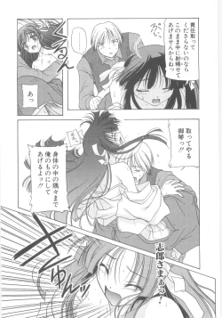 Page 169 of Little Lovers