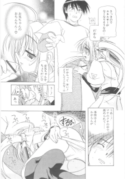 Page 196 of Little Lovers