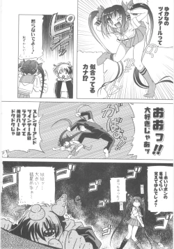 Page 53 of Little Lovers