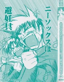 Page 5 of Little Lovers