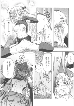 Page 79 of Little Lovers