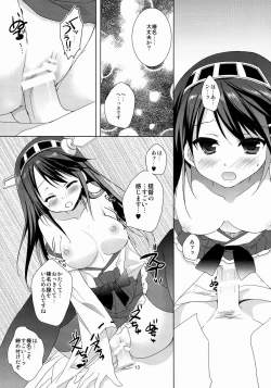 Page 14 of Haruna Zenryoku De Mairimasu!