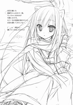 Page 18 of Haruna Zenryoku De Mairimasu!