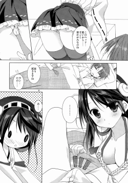 Page 7 of Haruna Zenryoku De Mairimasu!