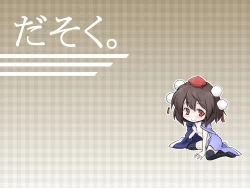 Page 14 of Tenshu x Tengu