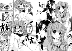 Page 69 of Famiresu Senshi Purin Vol.2