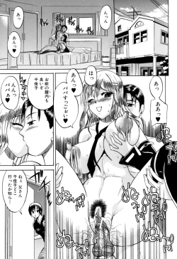 Page 115 of Genkai Oppai