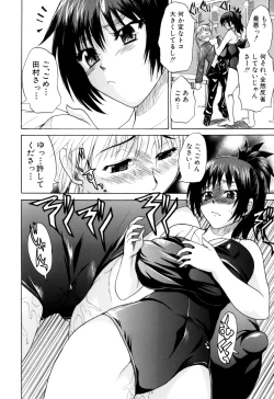 Page 12 of Genkai Oppai