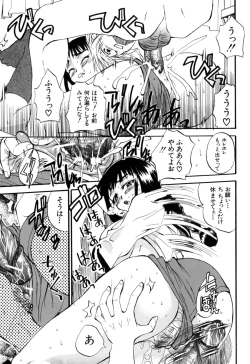 Page 179 of Genkai Oppai