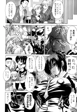 Page 18 of Genkai Oppai