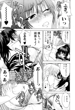 Page 25 of Genkai Oppai