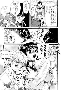 Page 63 of Genkai Oppai