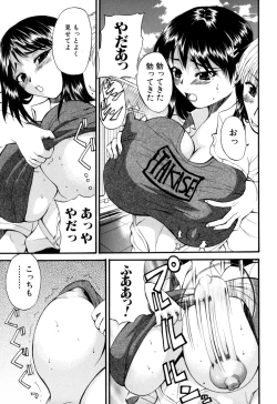 Page 67 of Genkai Oppai