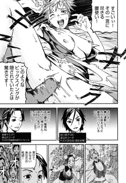 Page 143 of U-Chikubi