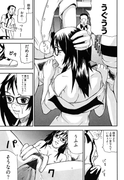 Page 15 of U-Chikubi