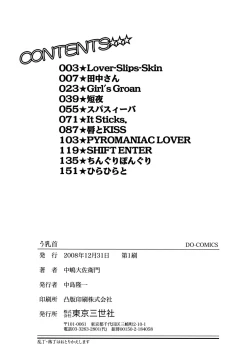 Page 170 of U-Chikubi