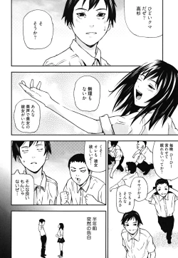 Page 28 of U-Chikubi