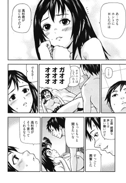 Page 36 of U-Chikubi