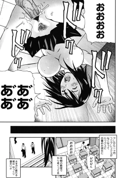 Page 39 of U-Chikubi