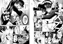 Page 11 of Famiresu Senshi Purin Vol.3