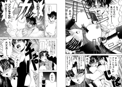 Page 13 of Famiresu Senshi Purin Vol.3