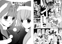 Page 25 of Famiresu Senshi Purin Vol.3