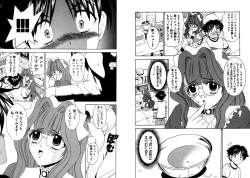 Page 27 of Famiresu Senshi Purin Vol.3