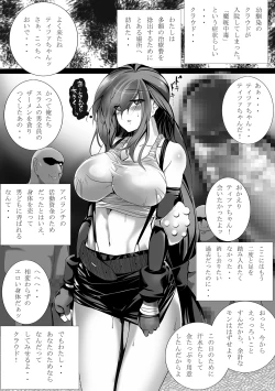 Page 2 of Miuri shite Ochite iku Inran de Doushiyou mo nai Tifa