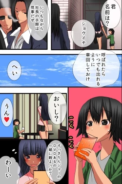 Page 20 of Ningen Kagu no Tsukurikata