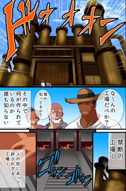 Page 6 of Ningen Kagu no Tsukurikata