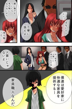 Page 8 of Ningen Kagu no Tsukurikata