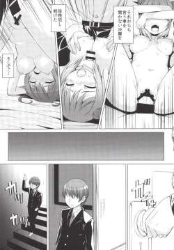 Page 21 of SisterComplex