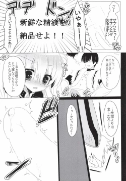 Page 10 of Seikou no Akashi
