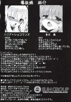 Page 4 of Seikou no Akashi