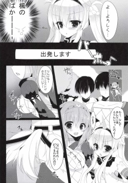 Page 6 of Seikou no Akashi