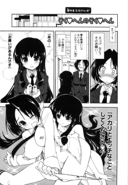 Page 202 of Karadajuu, Nurunuru Desu. - My Whole Body Is Clammy.