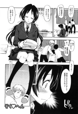 Page 41 of Karadajuu, Nurunuru Desu. - My Whole Body Is Clammy.