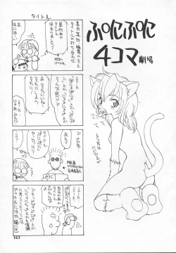 Page 163 of Puni Puni