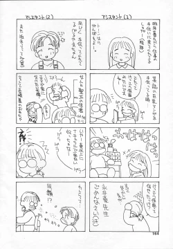 Page 164 of Puni Puni