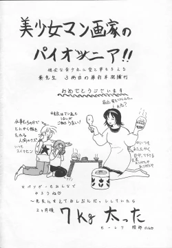Page 166 of Puni Puni