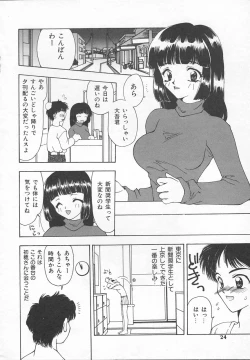Page 24 of Puni Puni