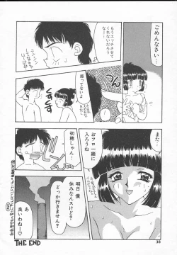 Page 38 of Puni Puni